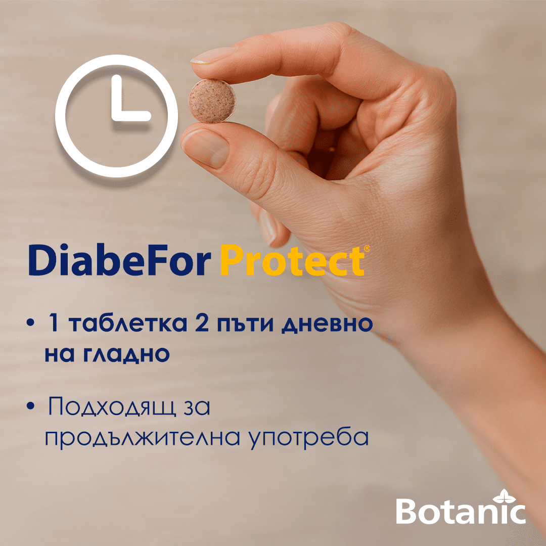 ДиабеФор Протект | DiabeFor Protect - Image 3